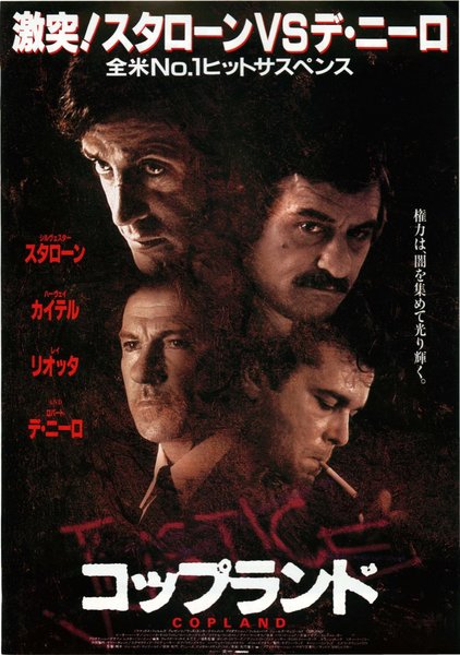 COPLAND (1997) original Japanese theatrical chirashi flyer