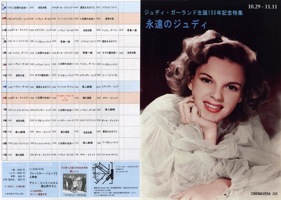 ジュディ・ガーランド生誕100年記念特集 永遠のジュディ (2022) original Japanese theatrical chirashi flyer
