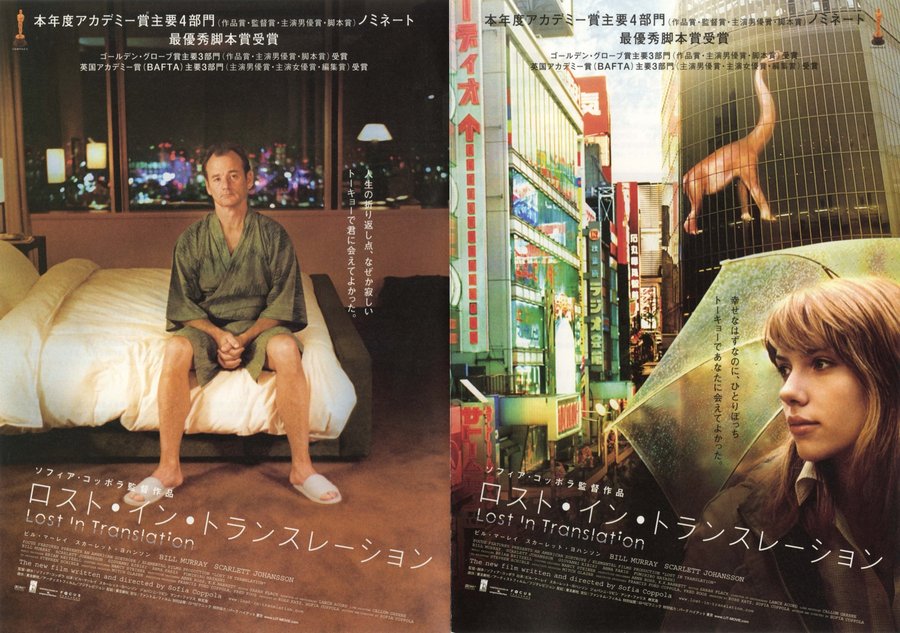 Lost in Translation (2003) original Japanese theatrical chirashi flyer