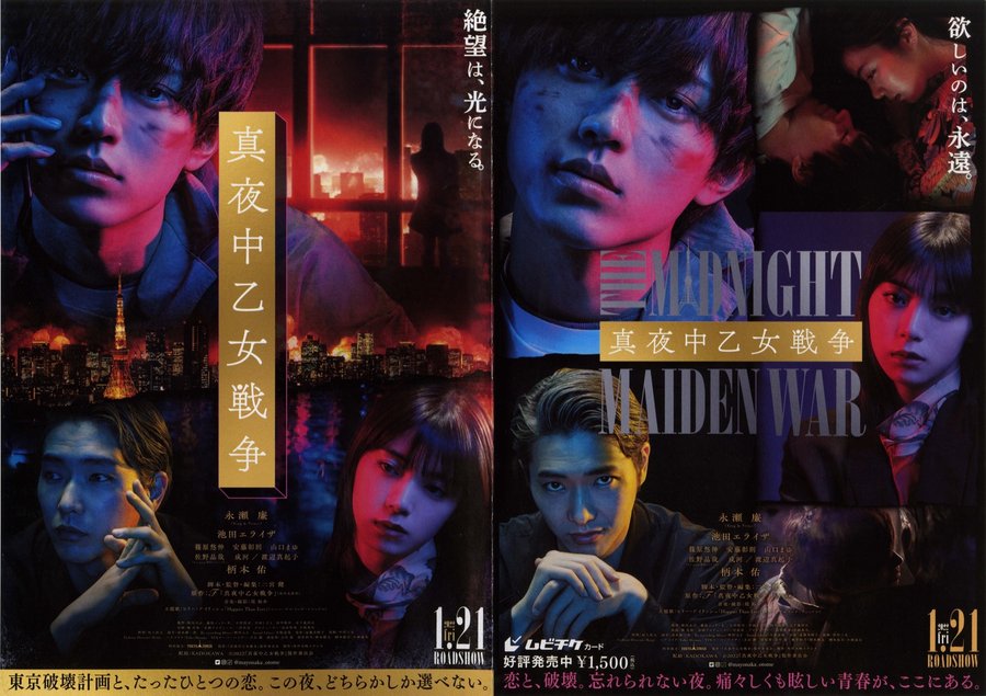 ブライトホース・フィルム (2022) original Japanese theatrical chirashi flyer
