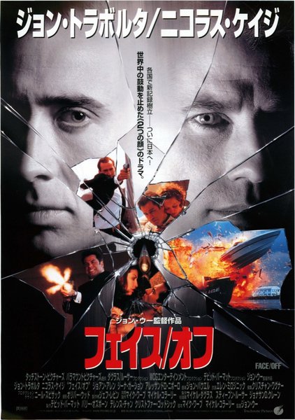 Face/Off (1997) original Japanese theatrical chirashi flyer