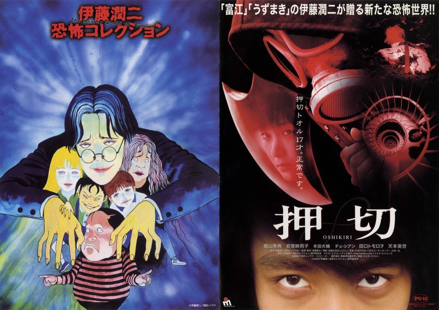 押切／伊藤潤二恐怖コレクション (2000) original Japanese theatrical chirashi flyer