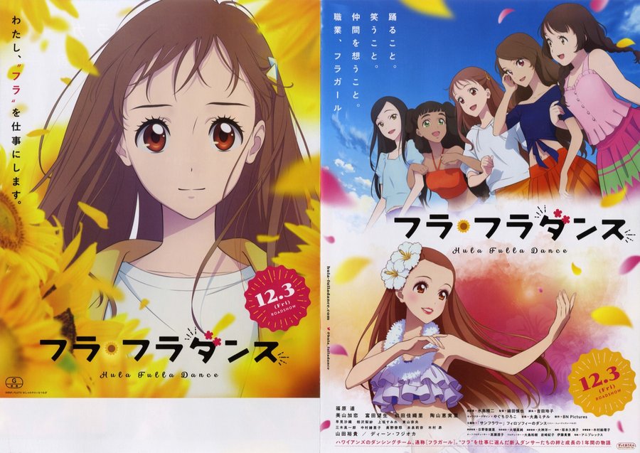 フラ・フラダンス (2021) original Japanese theatrical chirashi flyer