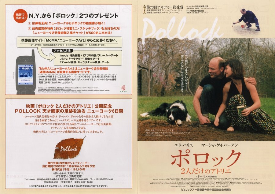 POLLOCK (2000) original Japanese theatrical chirashi flyer
