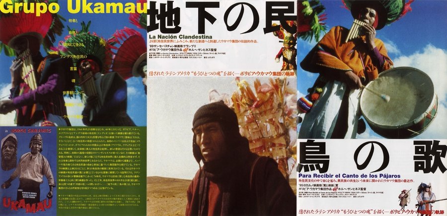 地下の民／鳥の歌 (2001) original Japanese theatrical chirashi flyer