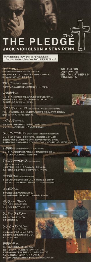 THE PLEDGE (2001) original Japanese theatrical chirashi flyer