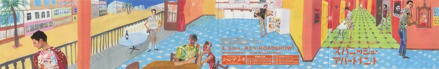 Pot Luck (2002) original Japanese theatrical chirashi flyer