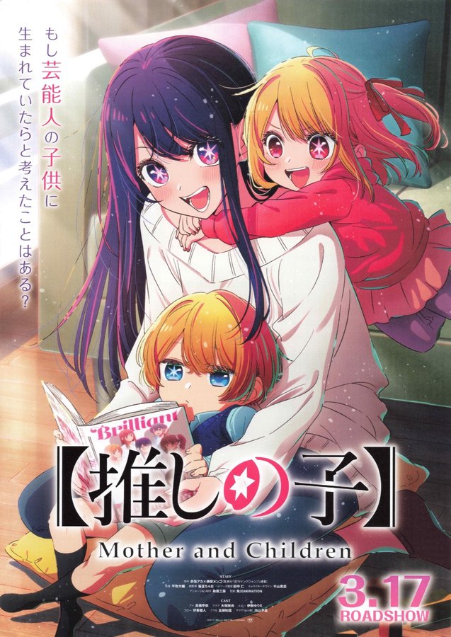 [Oshi No Ko] Mother and Children (2023) original Japanese theatrical chirashi flyer