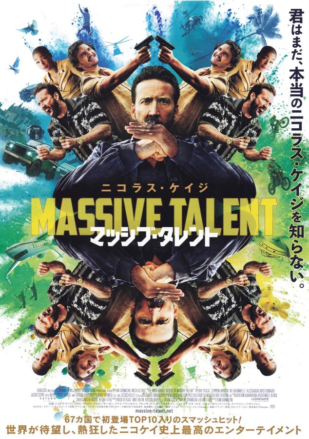 The Unbearable Weight of Massive Talent (2022) original Japanese theatrical chirashi flyer