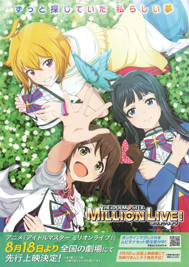THE iDOLM@STER MILLION LIVE! (2023) original Japanese theatrical chirashi flyer