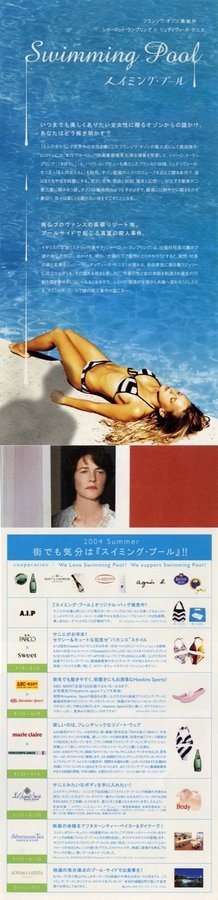Swimming Pool (2003) original Japanese theatrical chirashi flyer
