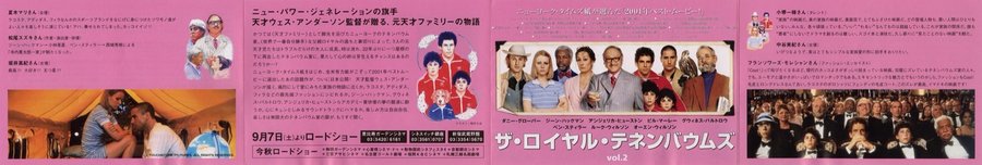 The Royal Tenenbaums (2001) original Japanese theatrical chirashi flyer