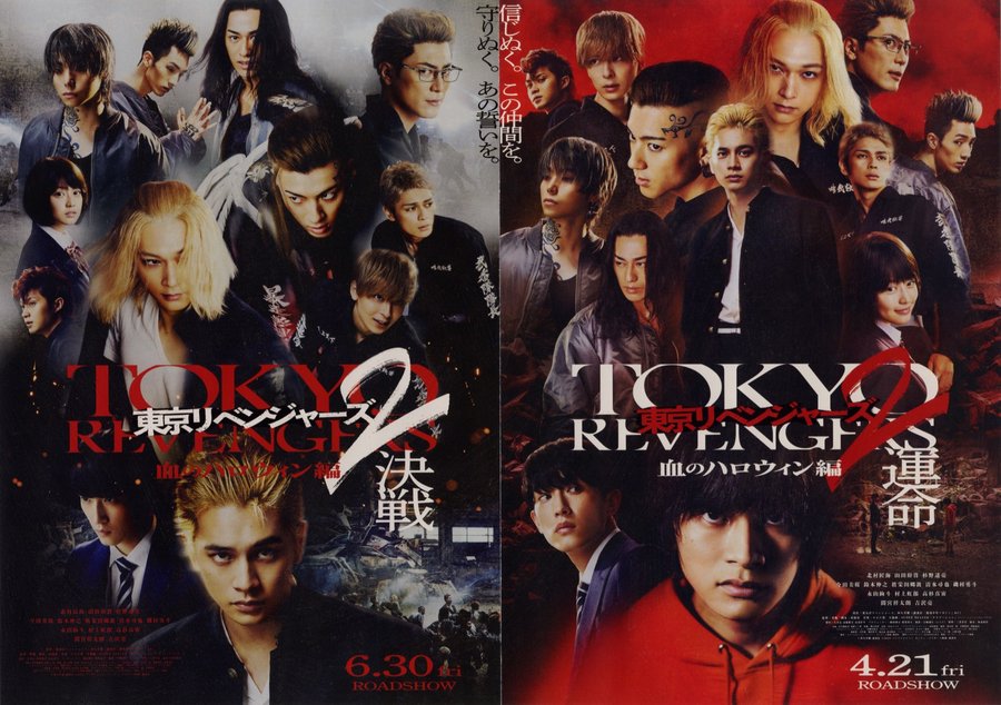 Tokyo Revengers 2: Bloody Halloween - Destiny / Decisive Battle (2023) original Japanese theatrical chirashi flyer