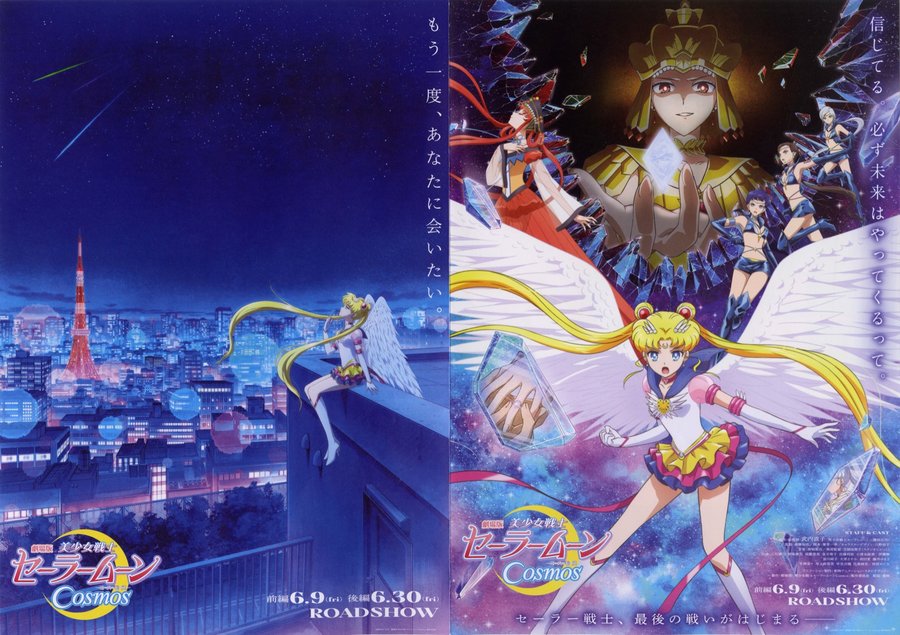 Pretty Guardian Sailor Moon Cosmos the Movie: Part 2 (2023) original Japanese theatrical chirashi flyer