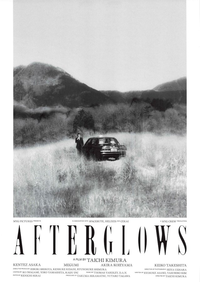 AFTERGLOWS (2023) original Japanese theatrical chirashi flyer