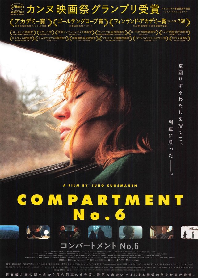 Compartment Number 6 (2021) original Japanese theatrical chirashi flyer