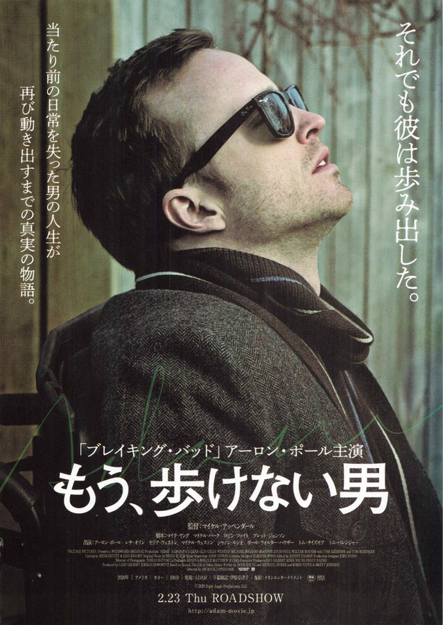 Quad (2020) original Japanese theatrical chirashi flyer