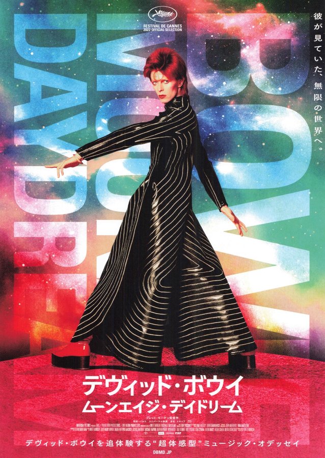 Moonage Daydream (2022) original Japanese theatrical chirashi flyer