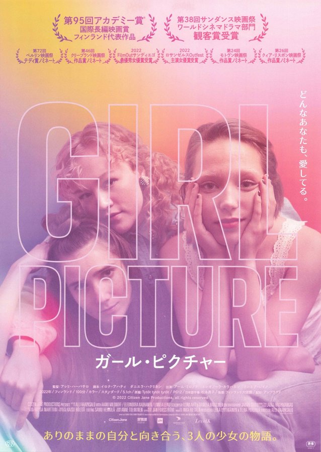 Girl Picture (2022) original Japanese theatrical chirashi flyer