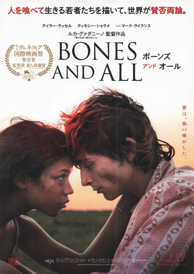 Bones and All (2022) original Japanese theatrical chirashi flyer