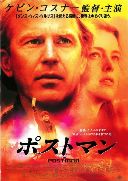 THE POSTMAN (1998) original Japanese theatrical chirashi flyer