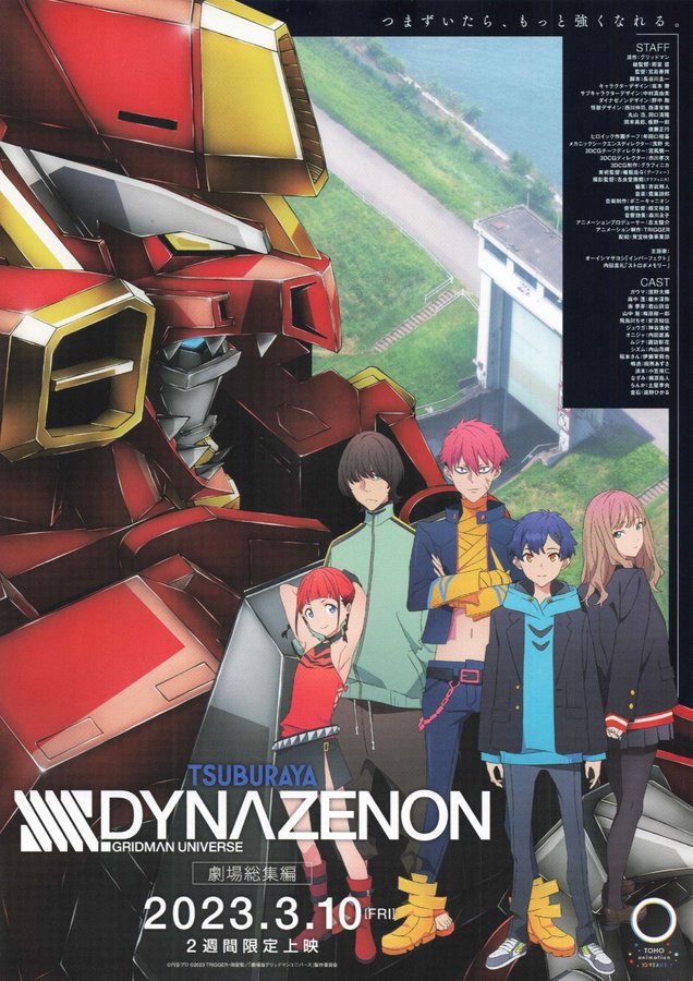 SSSS.Dynazenon the Movie: Complete Compilation (2023) original Japanese theatrical chirashi flyer