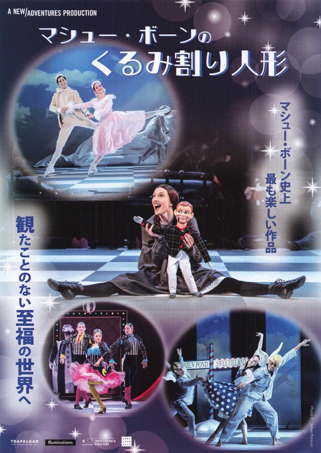 Matthew Bourne's Nutcracker! (2022) original Japanese theatrical chirashi flyer
