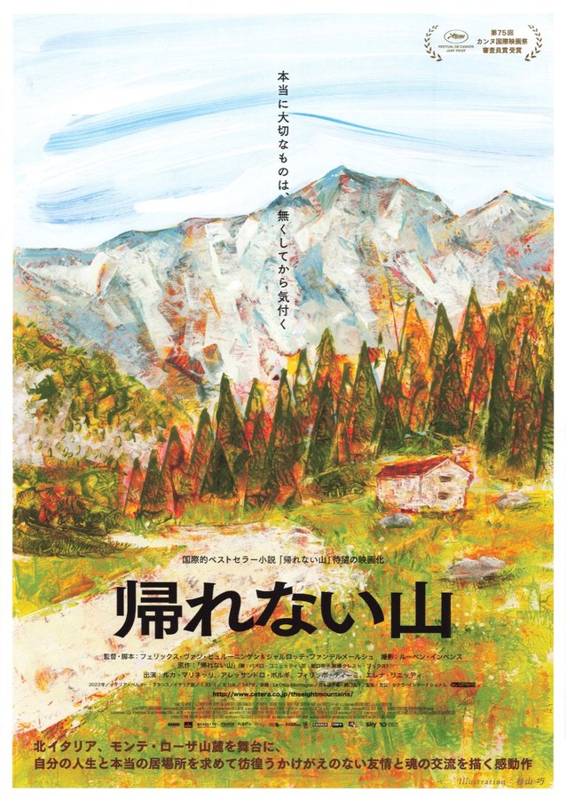 The Eight Mountains (2022) original Japanese theatrical chirashi flyer