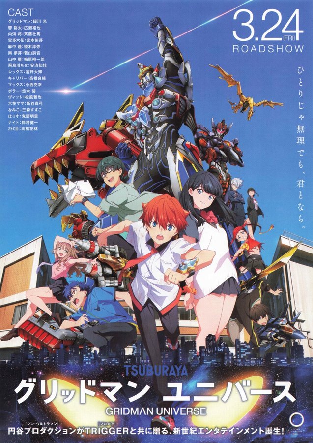 Gridman Universe (2023) original Japanese theatrical chirashi flyer