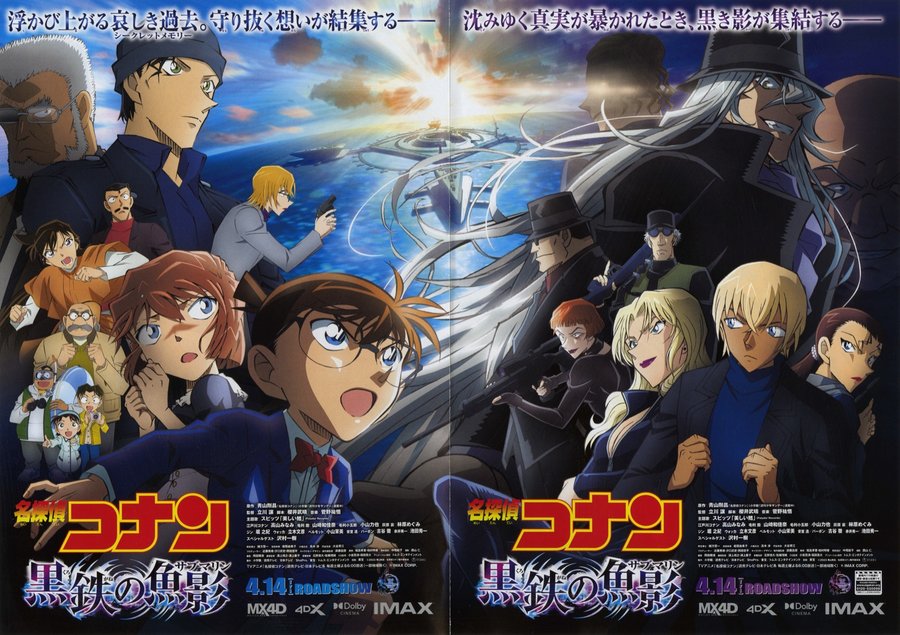 Detective Conan: Black Iron Submarine (2023) original Japanese theatrical chirashi flyer