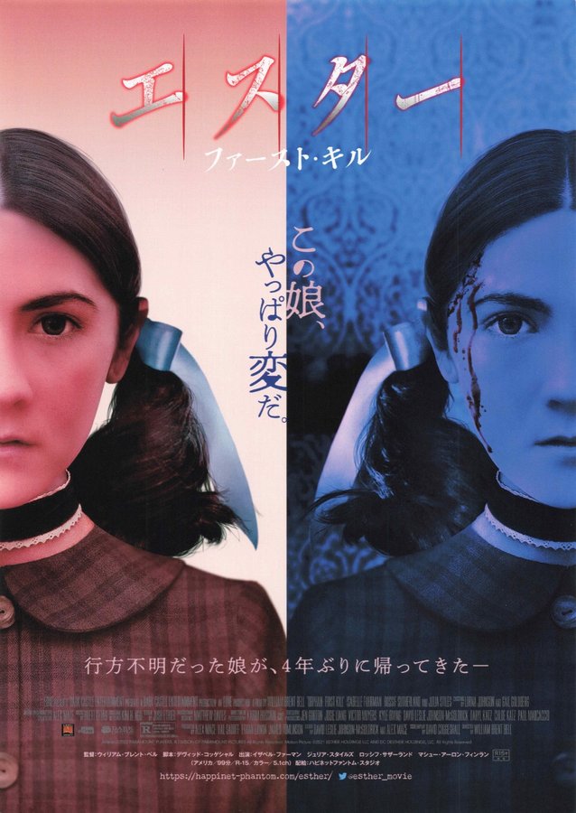 Orphan: First Kill (2022) original Japanese theatrical chirashi flyer