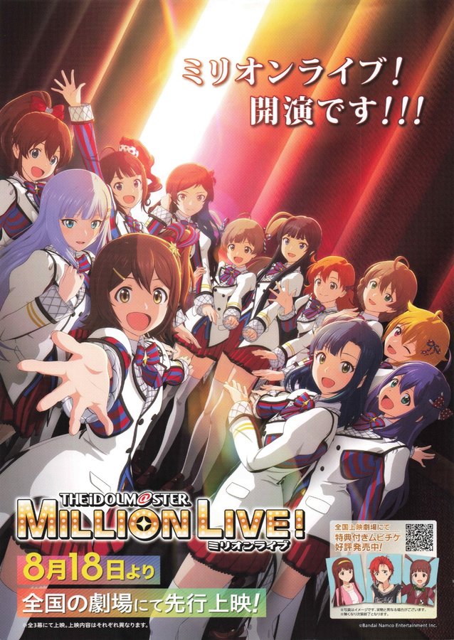 The Idolmaster Million Live! Act 1 (2023) original Japanese theatrical chirashi flyer