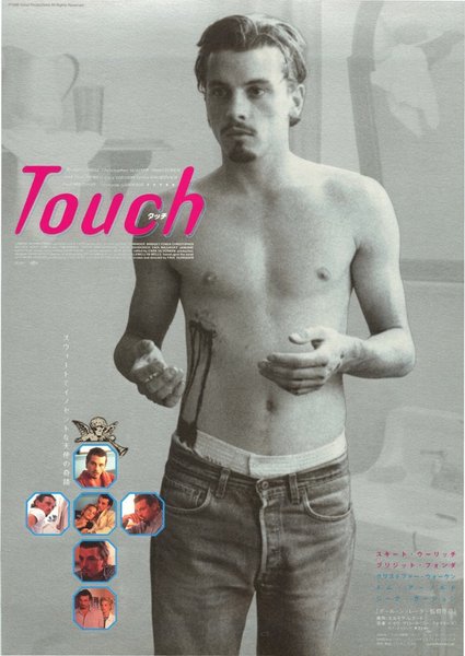 タッチ (2005) original Japanese theatrical chirashi flyer