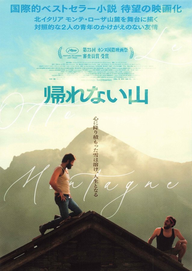 The Eight Mountains (2022) original Japanese theatrical chirashi flyer