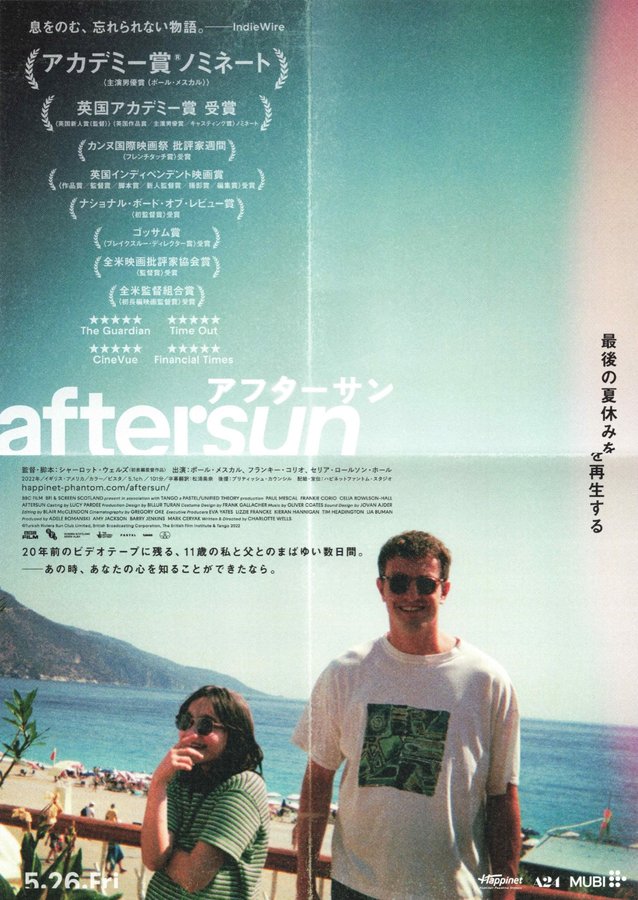 Aftersun (2022) original Japanese theatrical chirashi flyer