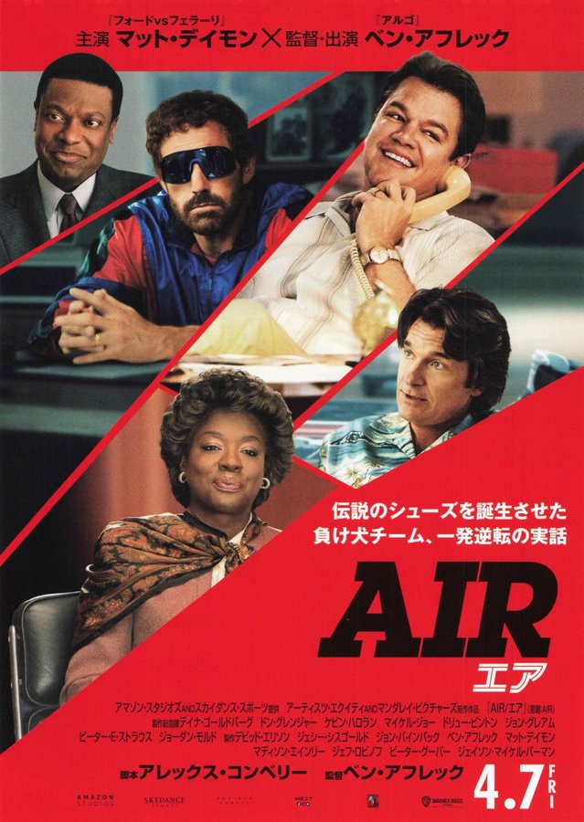 Air (2023) original Japanese theatrical chirashi flyer