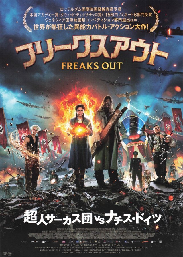 Freaks Out (2021) original Japanese theatrical chirashi flyer