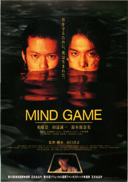 MIND GAME (1998) original Japanese theatrical chirashi flyer