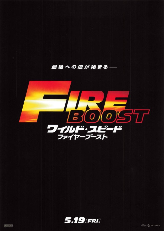 Fast X (2023) original Japanese theatrical chirashi flyer