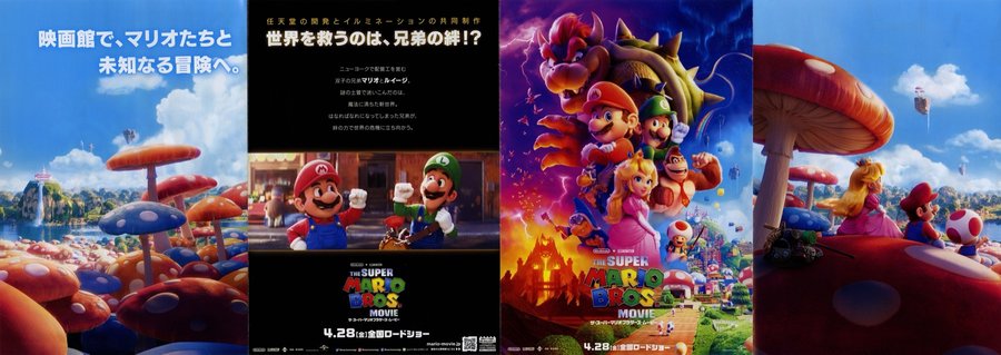The Super Mario Bros. Movie (2023) original Japanese theatrical chirashi flyer