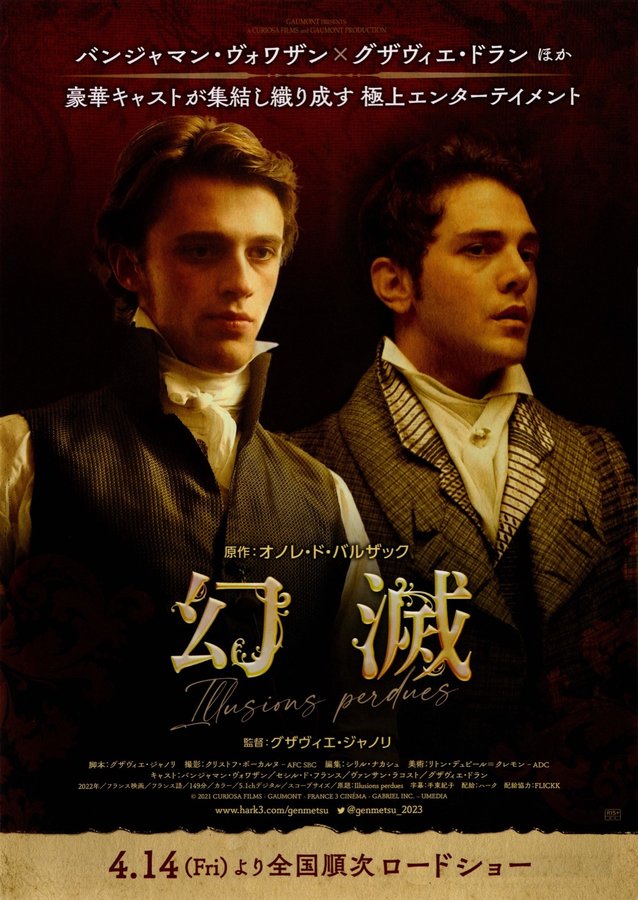 Lost Illusions (2021) original Japanese theatrical chirashi flyer