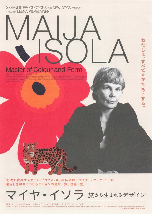 Maija Isola, Master of Colour and Form (2021) original Japanese theatrical chirashi flyer