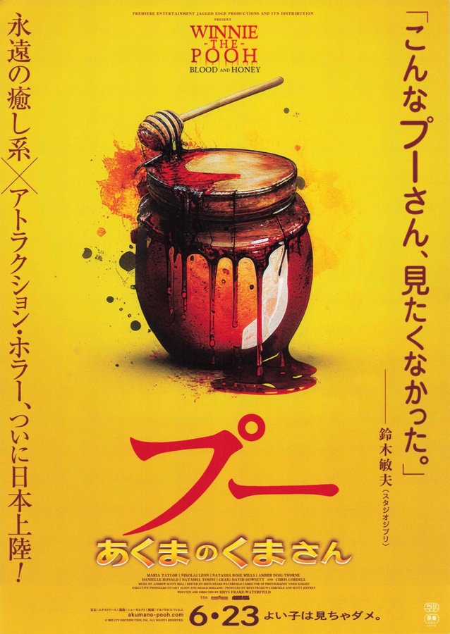 Winnie the Pooh: Blood and Honey (2023) original Japanese theatrical chirashi flyer