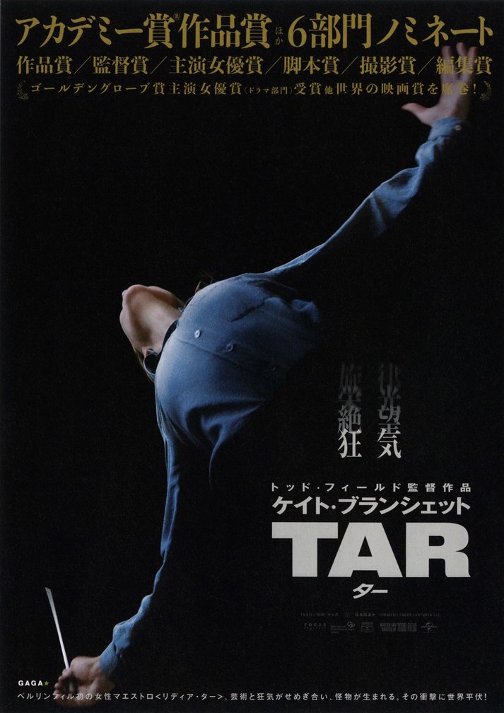 TÁR (2022) original Japanese theatrical chirashi flyer