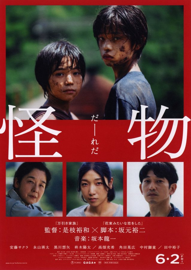 Monster (2023) original Japanese theatrical chirashi flyer