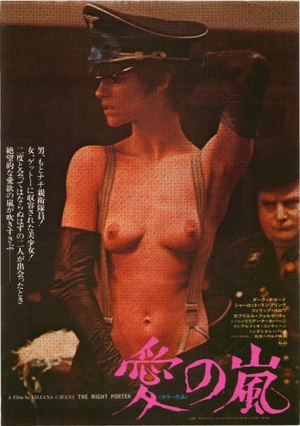 The Night Porter (1975) original Japanese theatrical chirashi flyer
