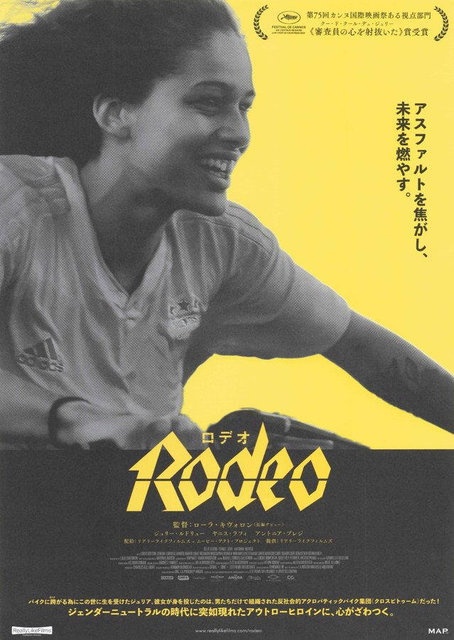 Rodéo (2022) original Japanese theatrical chirashi flyer