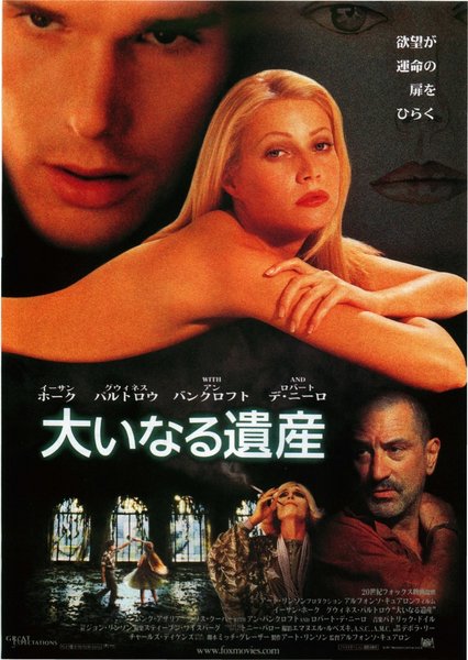 GREAT EXPECTATIONS (1946) original Japanese theatrical chirashi flyer