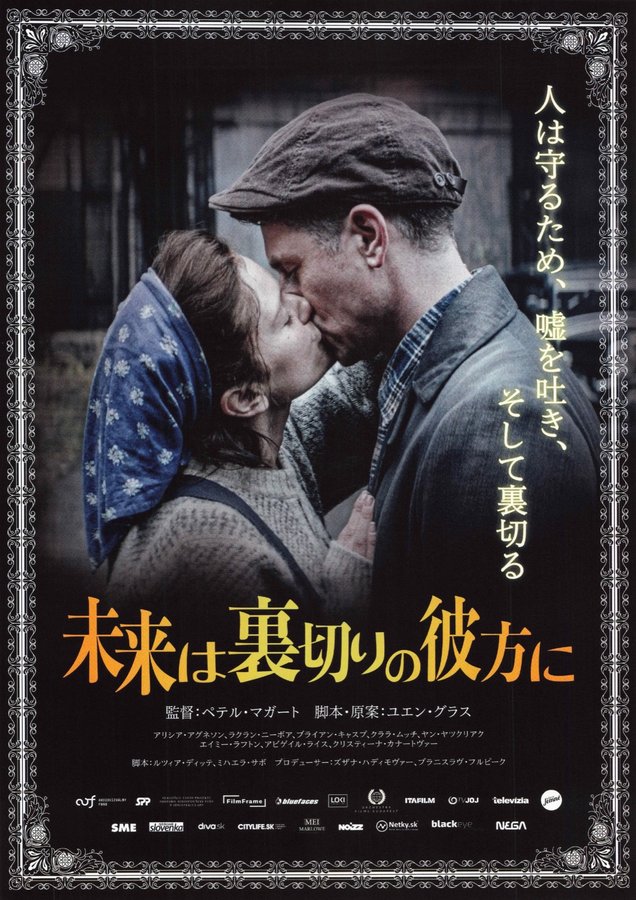Little Kingdom (2019) original Japanese theatrical chirashi flyer
