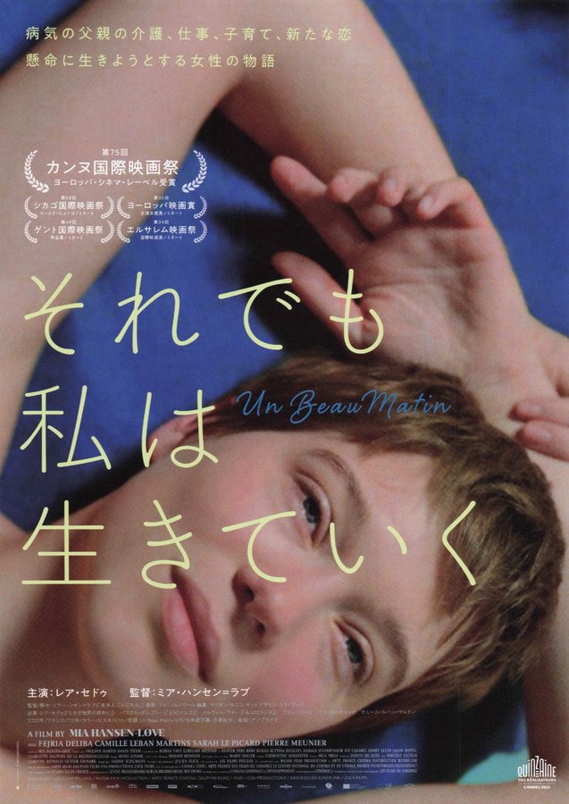 One Fine Morning (2022) original Japanese theatrical chirashi flyer